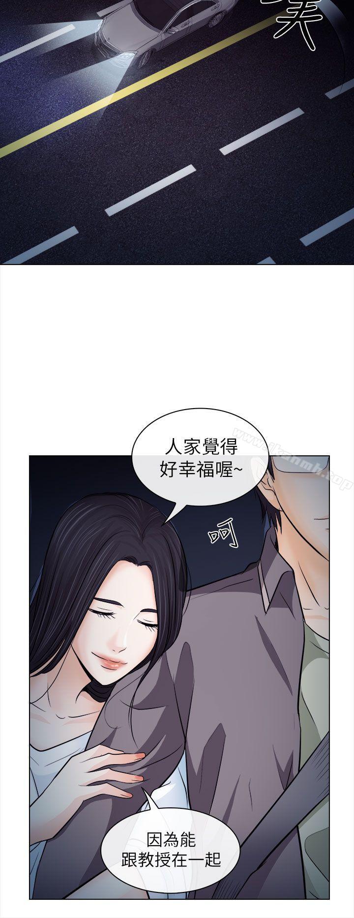 第11话-出轨-TAIRA（第26张）
