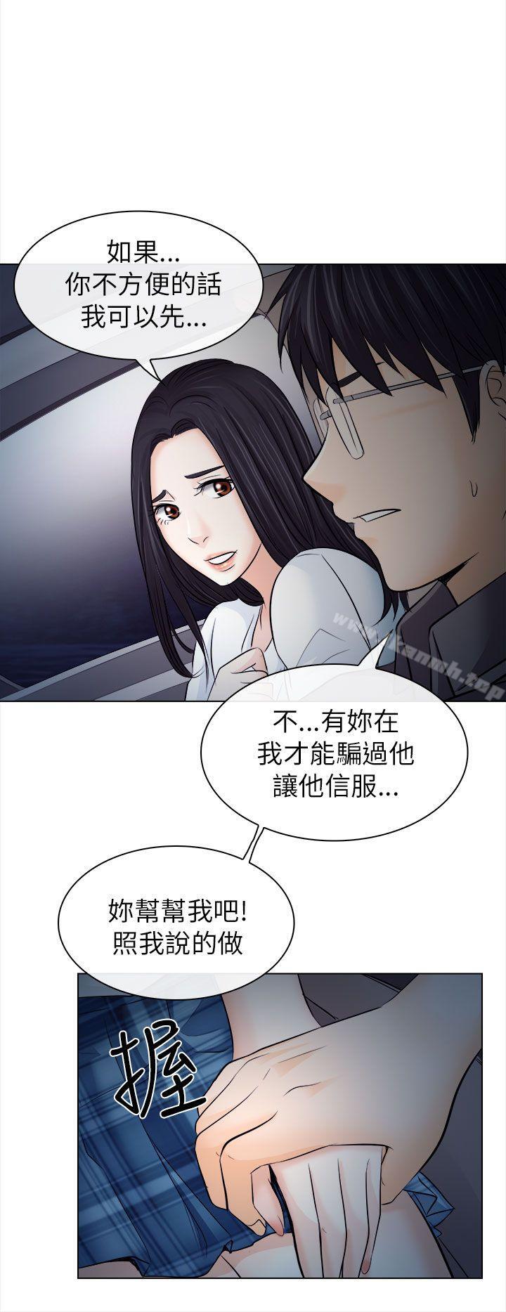 第11话-出轨-TAIRA（第28张）