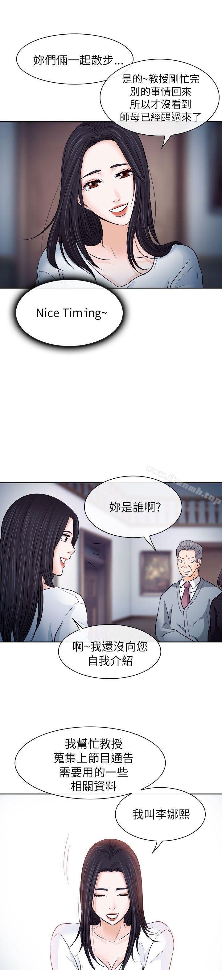 第12话-出轨-TAIRA（第5张）