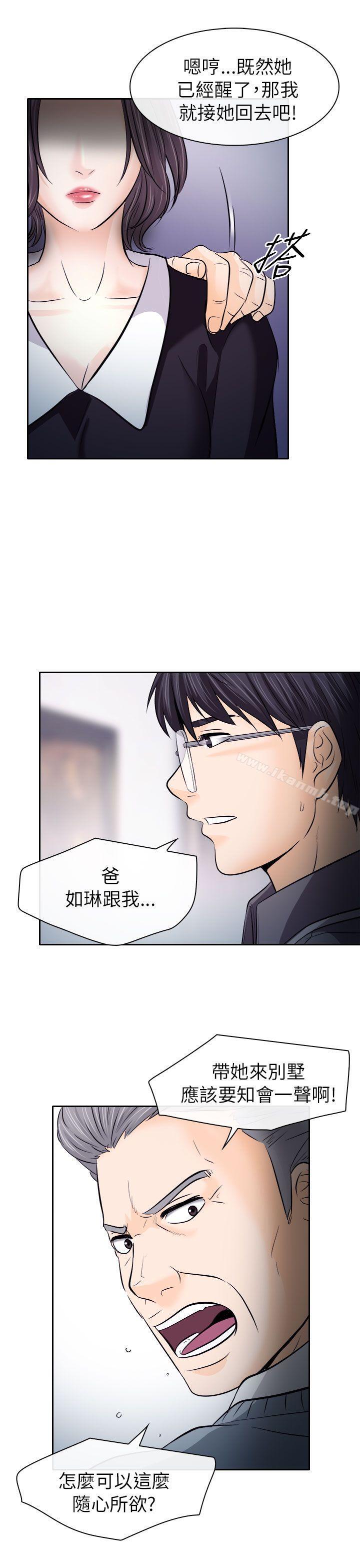 第12话-出轨-TAIRA（第7张）
