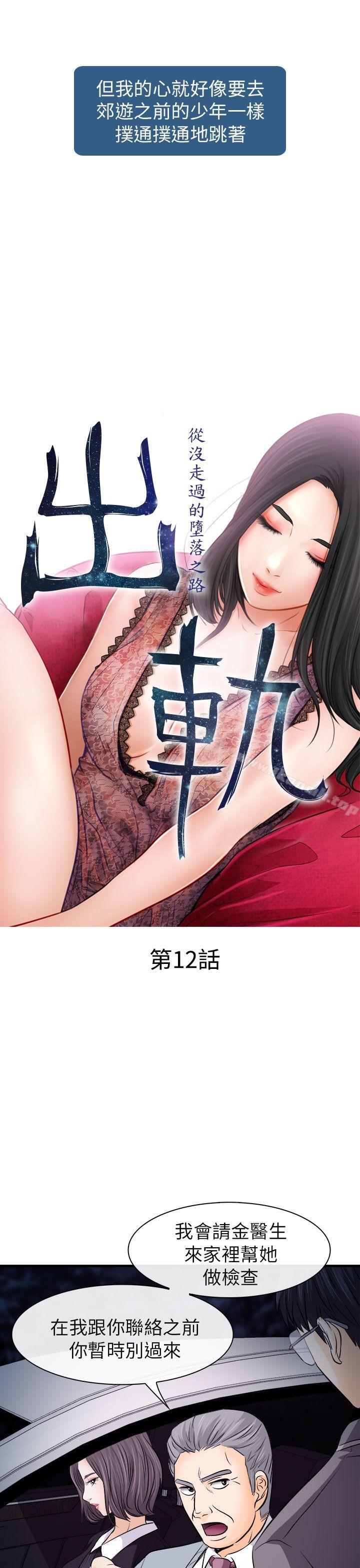 第12话-出轨-TAIRA（第9张）