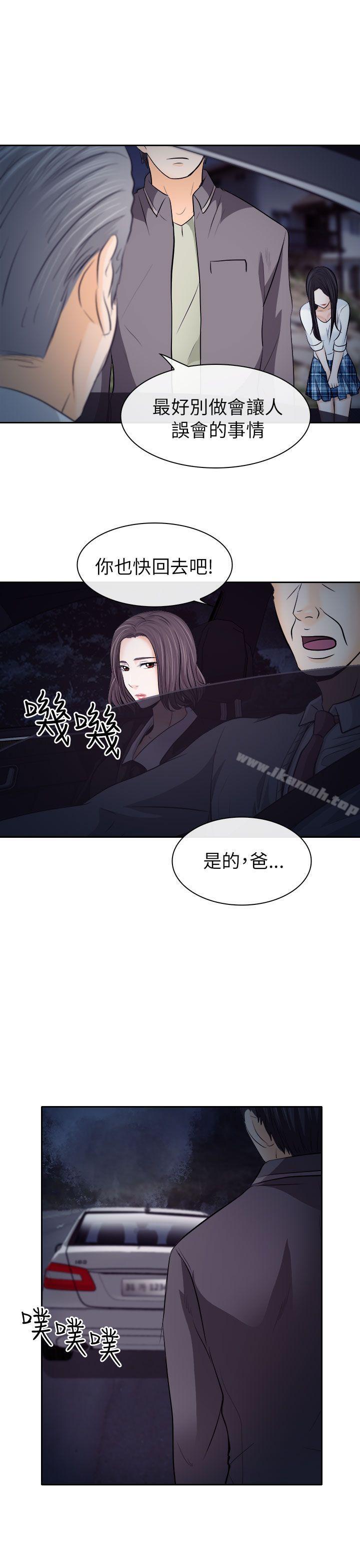第12话-出轨-TAIRA（第11张）