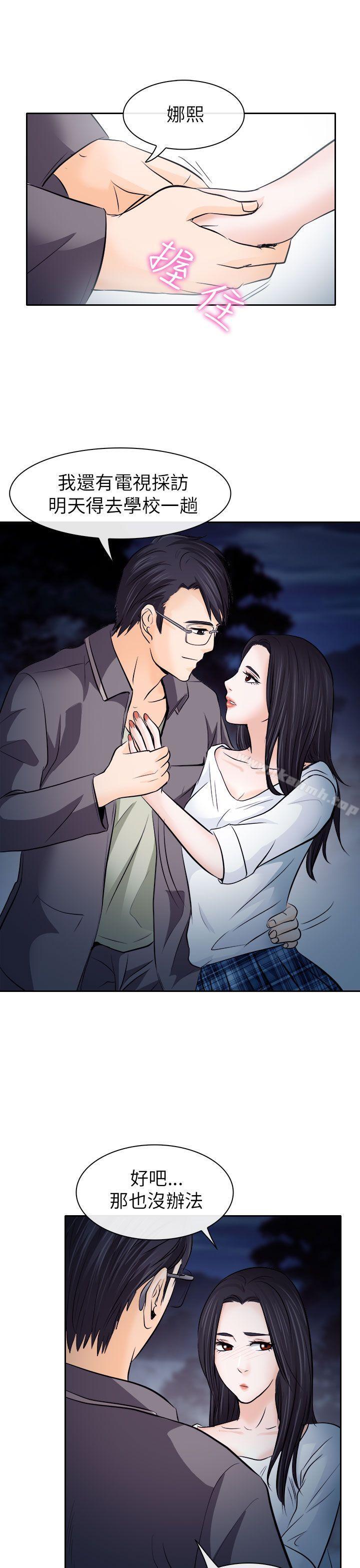 第12话-出轨-TAIRA（第15张）