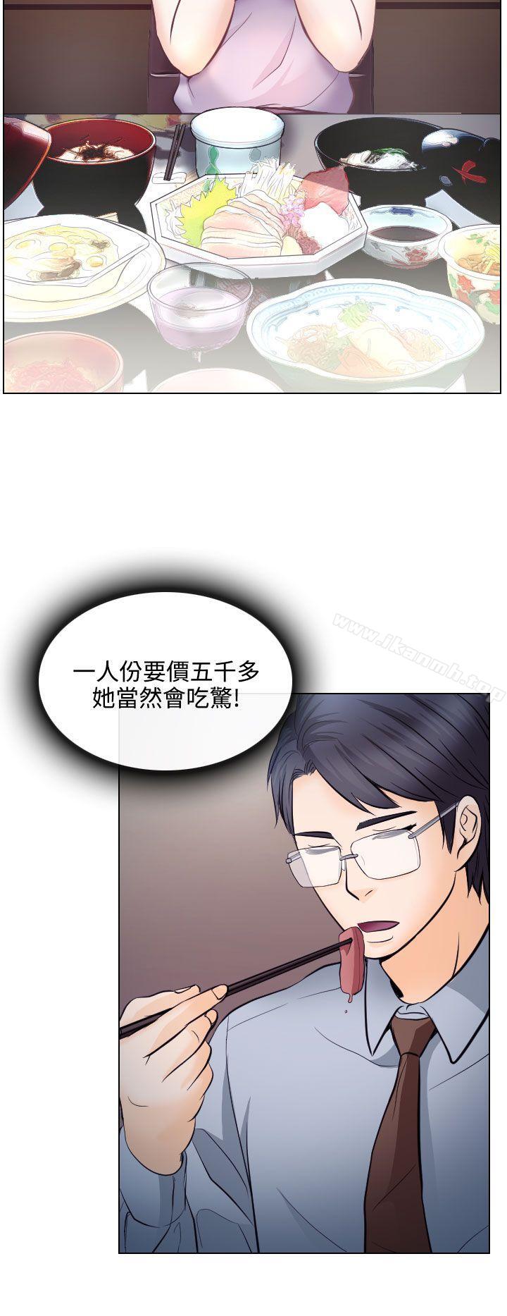第13话-出轨-TAIRA（第4张）
