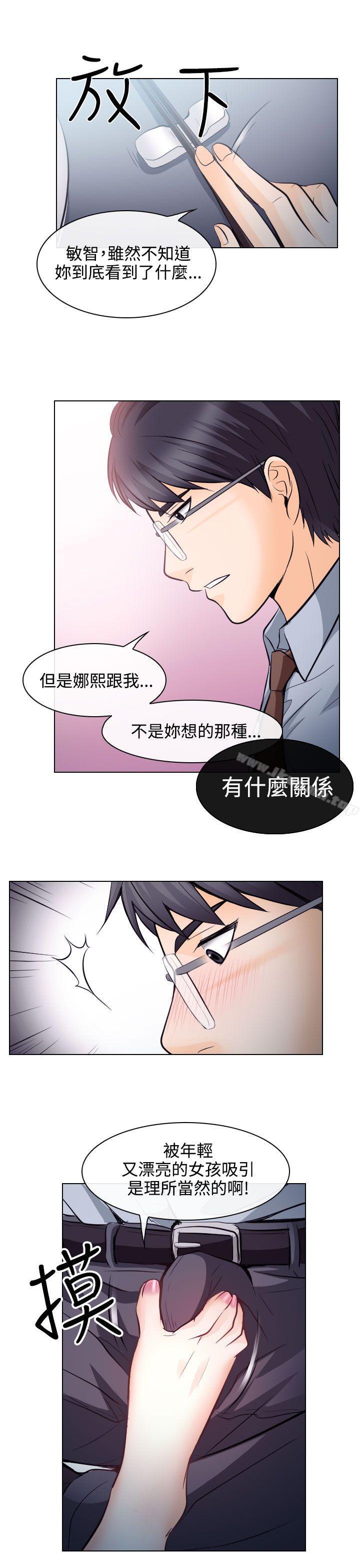 第13话-出轨-TAIRA（第7张）