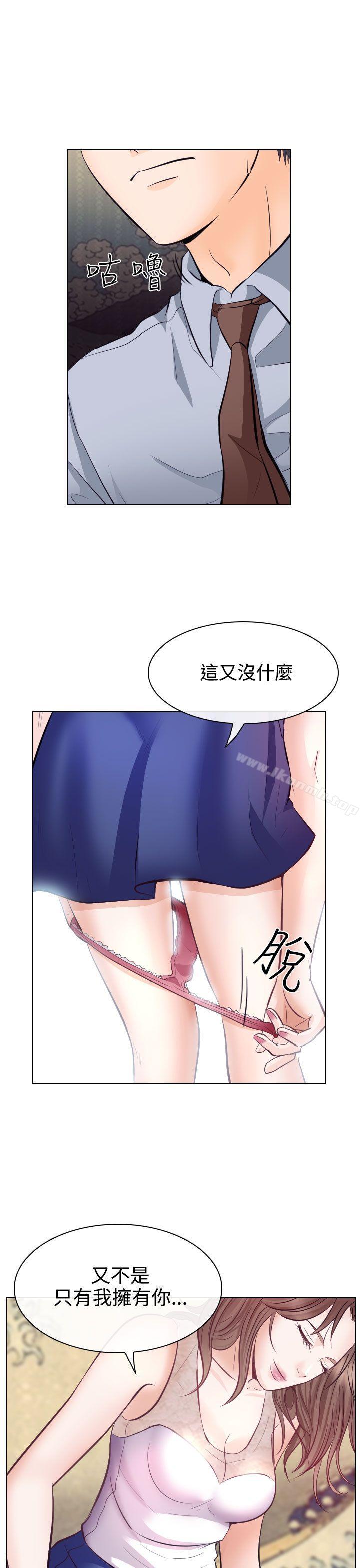 第13话-出轨-TAIRA（第15张）