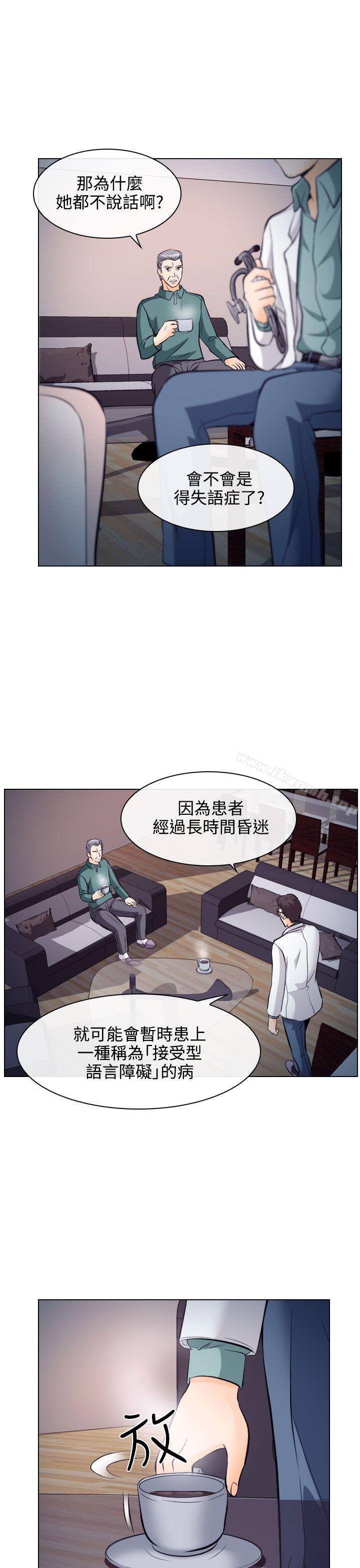 第13话-出轨-TAIRA（第21张）