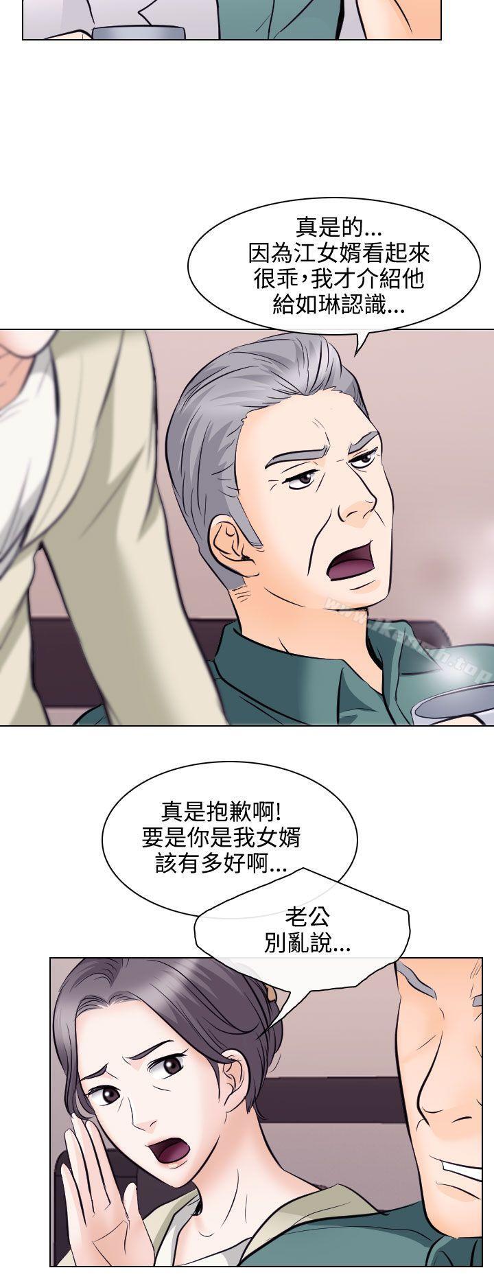 第13话-出轨-TAIRA（第24张）