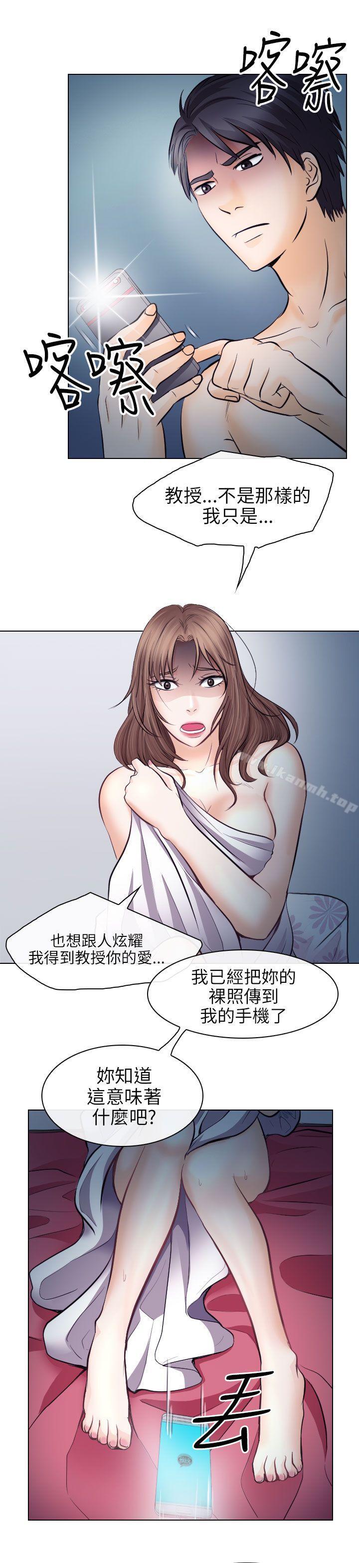 第14话-出轨-TAIRA（第7张）