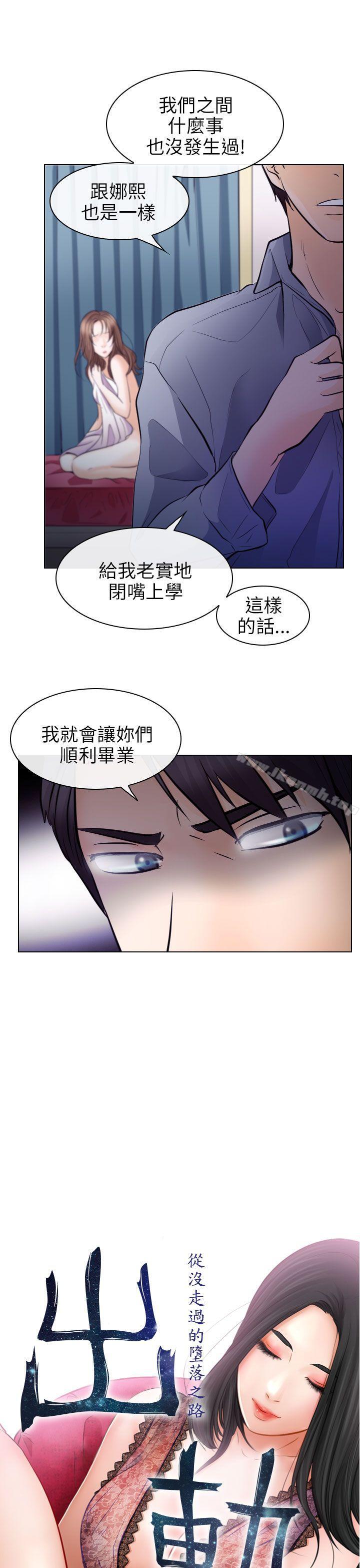 第14话-出轨-TAIRA（第9张）
