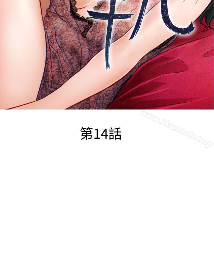第14话-出轨-TAIRA（第10张）