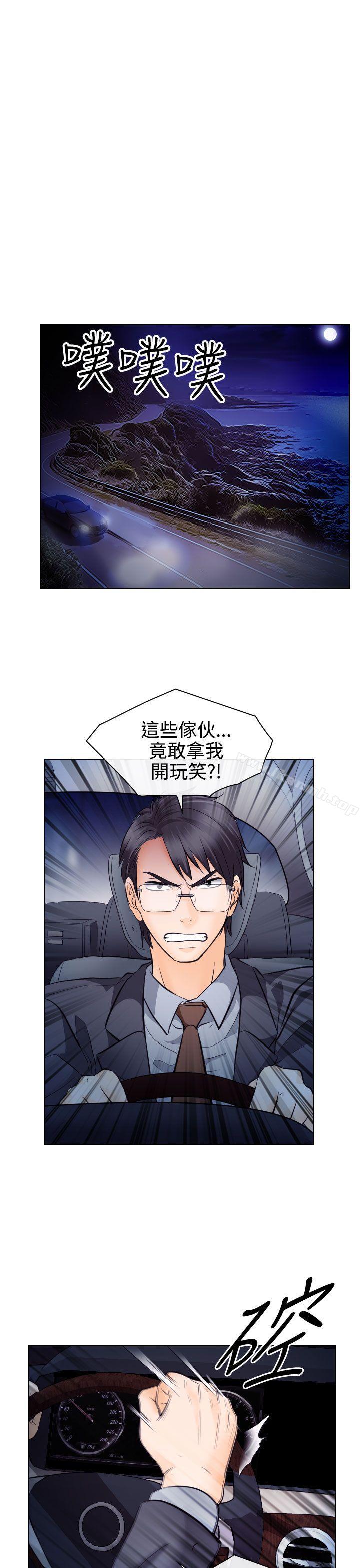 第14话-出轨-TAIRA（第11张）