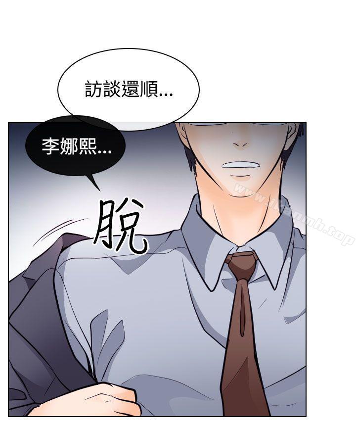 第14话-出轨-TAIRA（第14张）