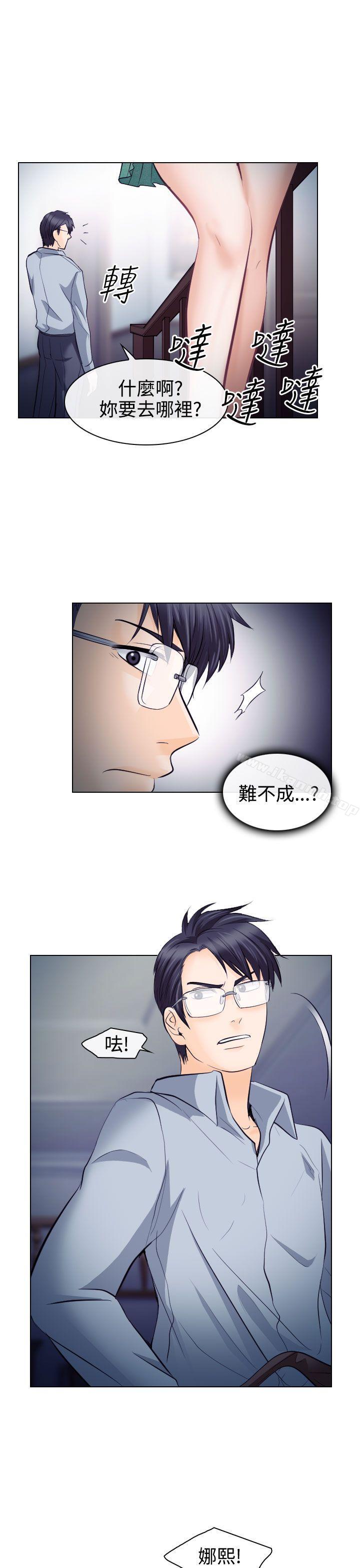 第14话-出轨-TAIRA（第19张）