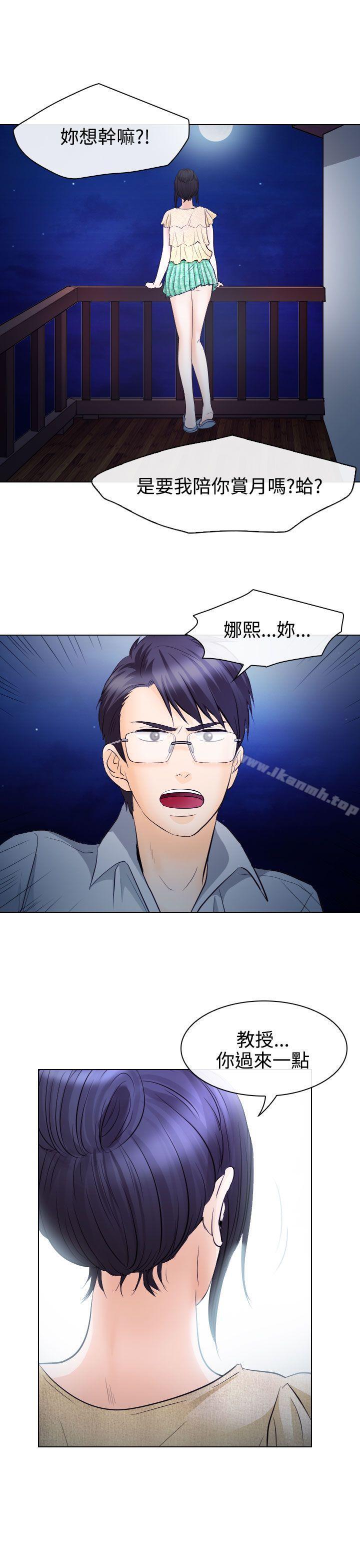 第14话-出轨-TAIRA（第21张）