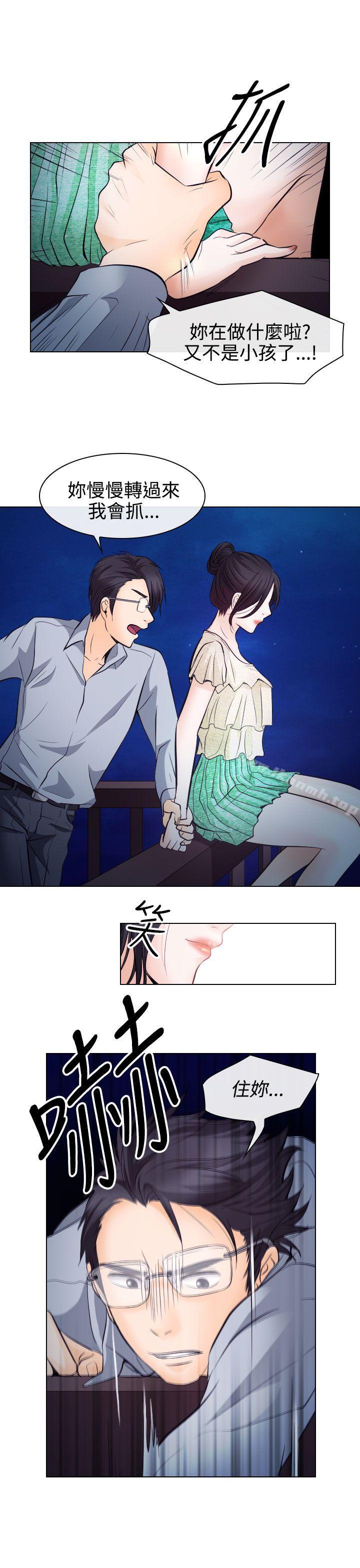 第14话-出轨-TAIRA（第25张）