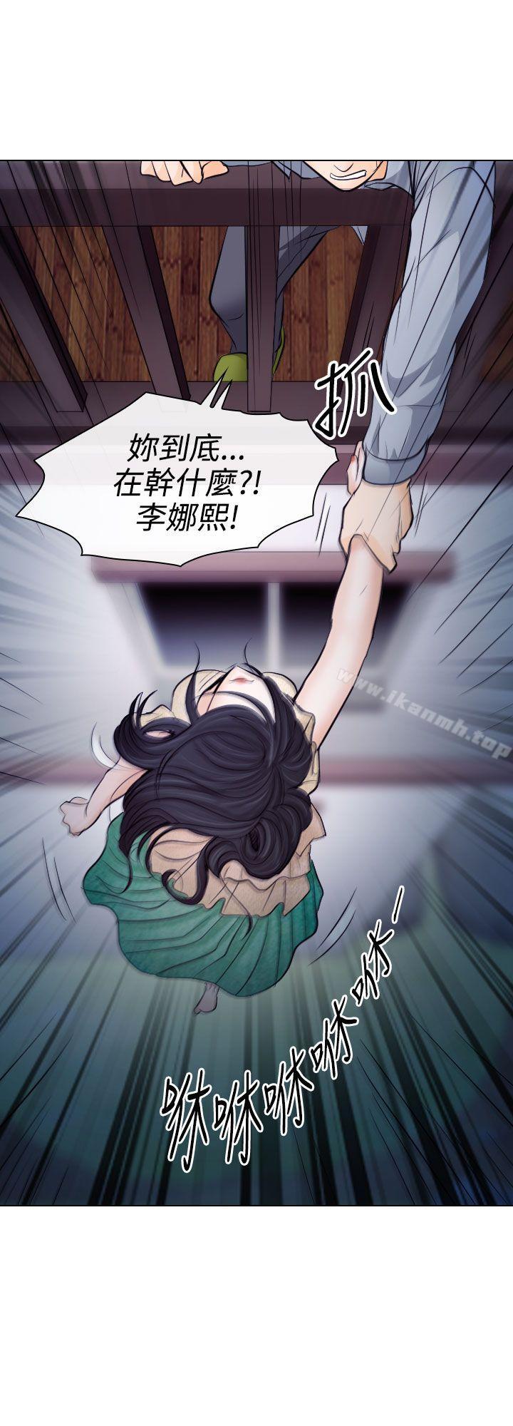 第14话-出轨-TAIRA（第27张）