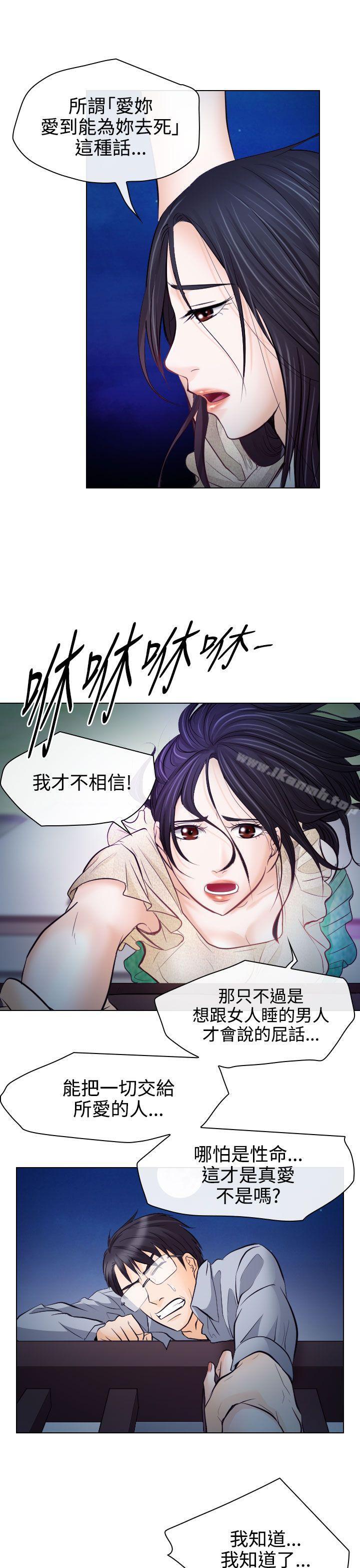 第14话-出轨-TAIRA（第28张）
