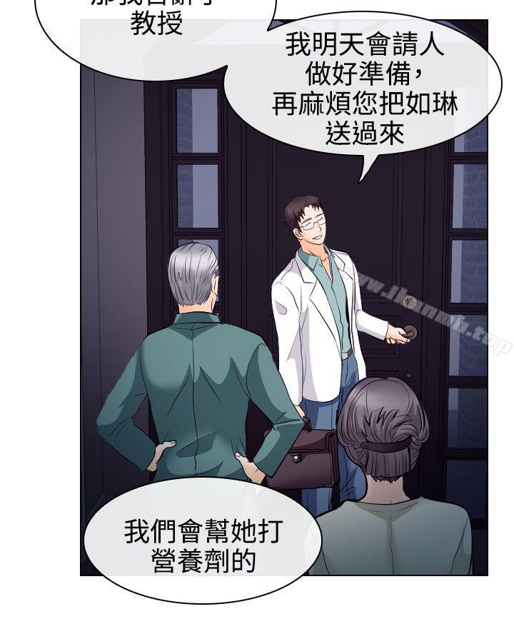 第14话-出轨-TAIRA（第31张）
