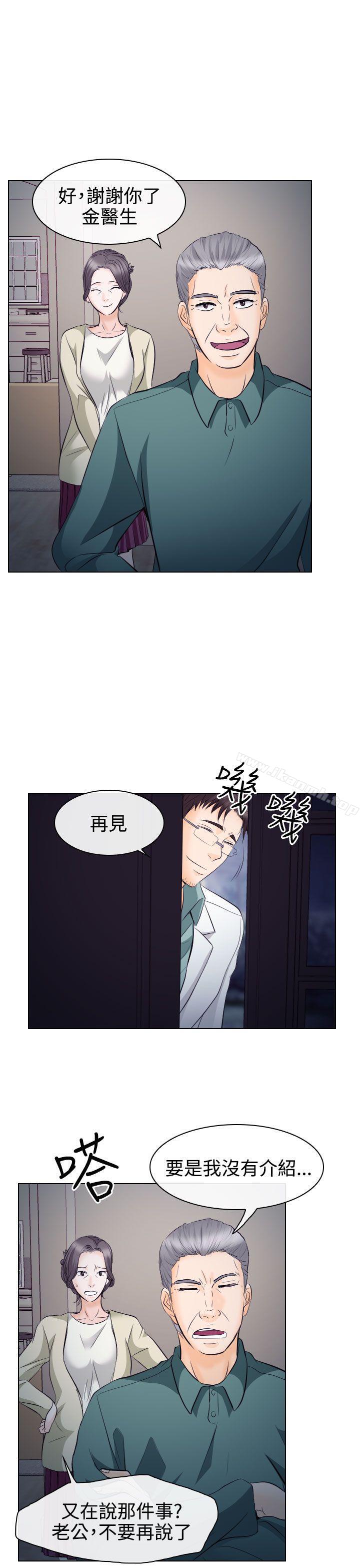 第14话-出轨-TAIRA（第32张）