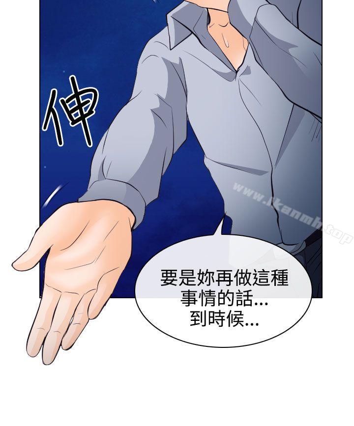 第14话-出轨-TAIRA（第35张）