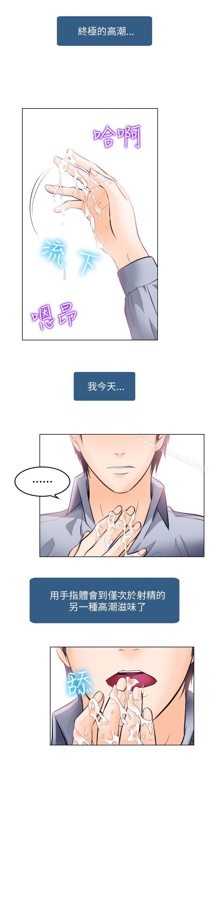 第15话-出轨-TAIRA（第23张）