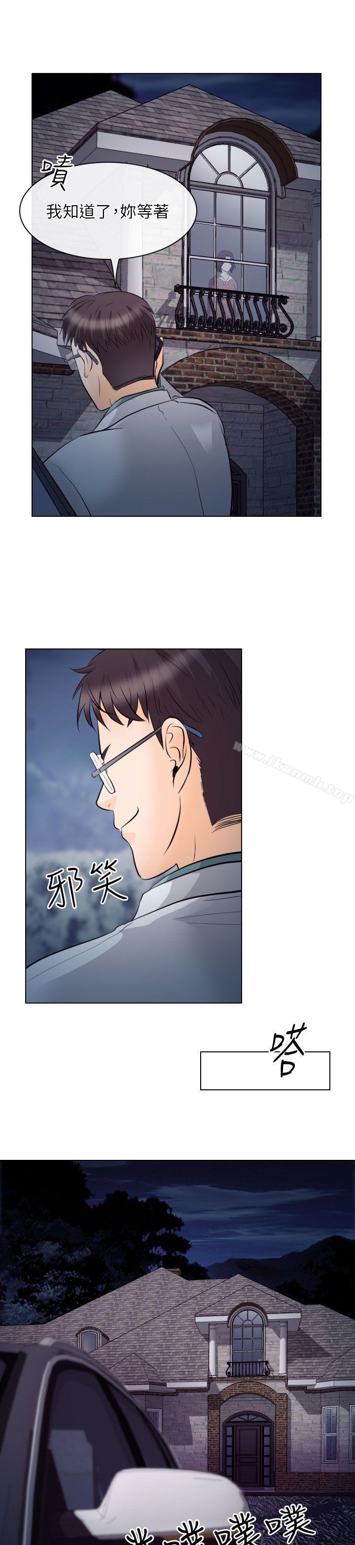 第15话-出轨-TAIRA（第27张）