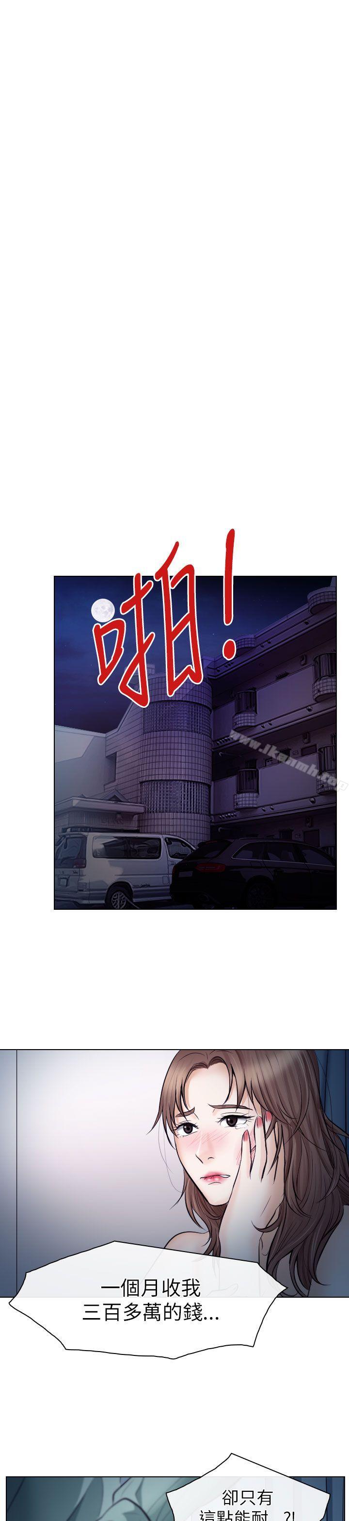 第15话-出轨-TAIRA（第29张）