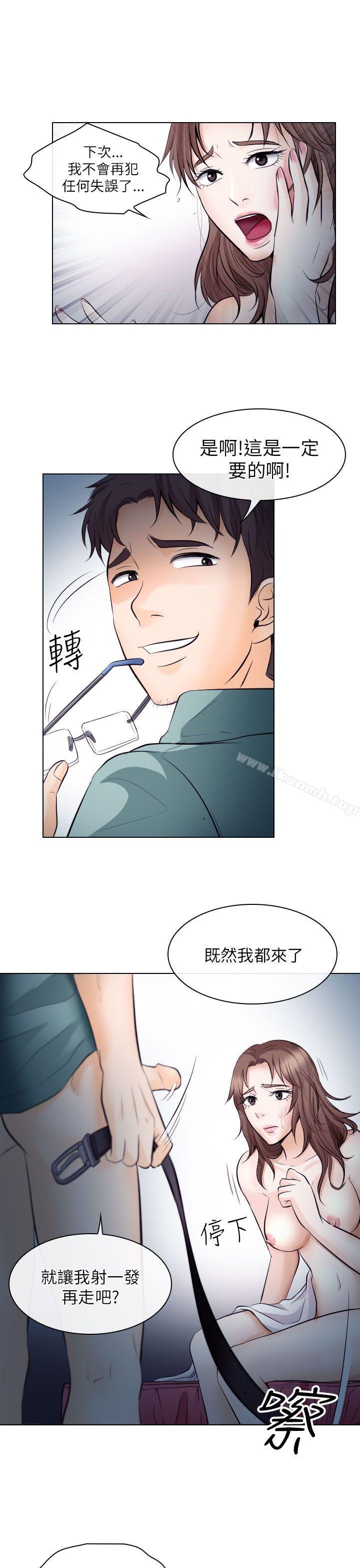 第15话-出轨-TAIRA（第31张）