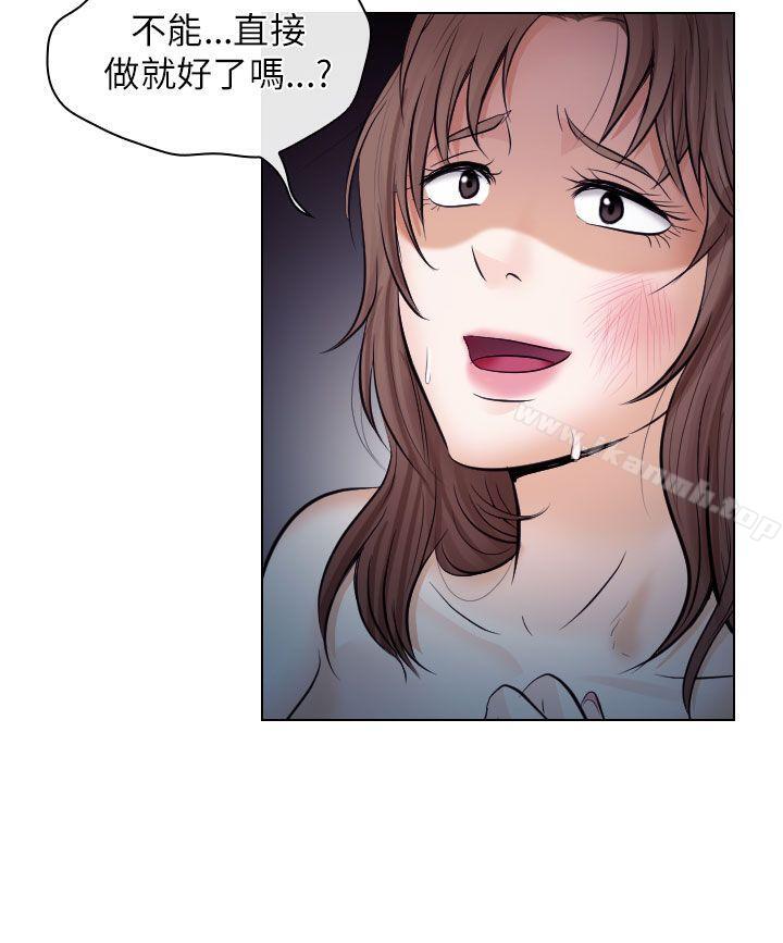 第15话-出轨-TAIRA（第32张）