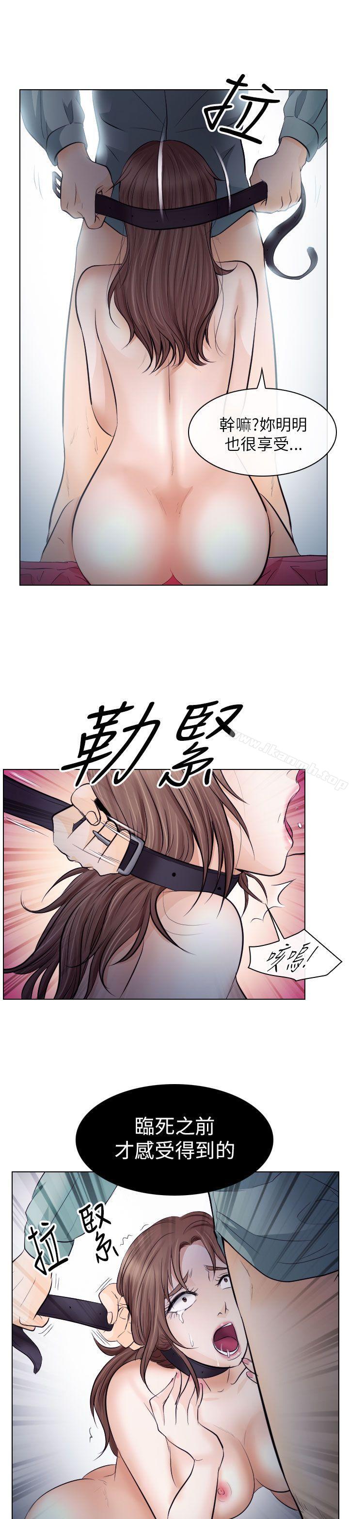 第15话-出轨-TAIRA（第33张）