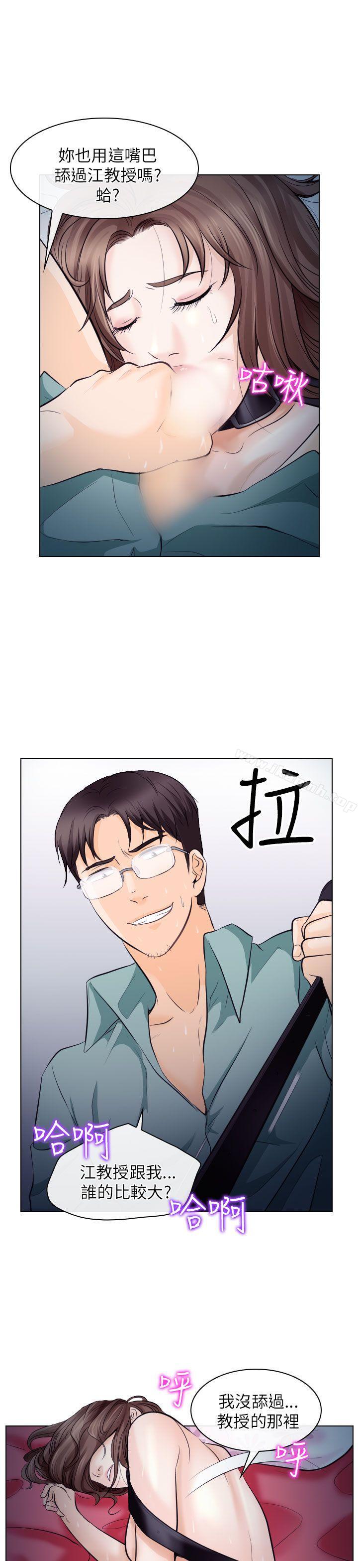第16话-出轨-TAIRA（第11张）