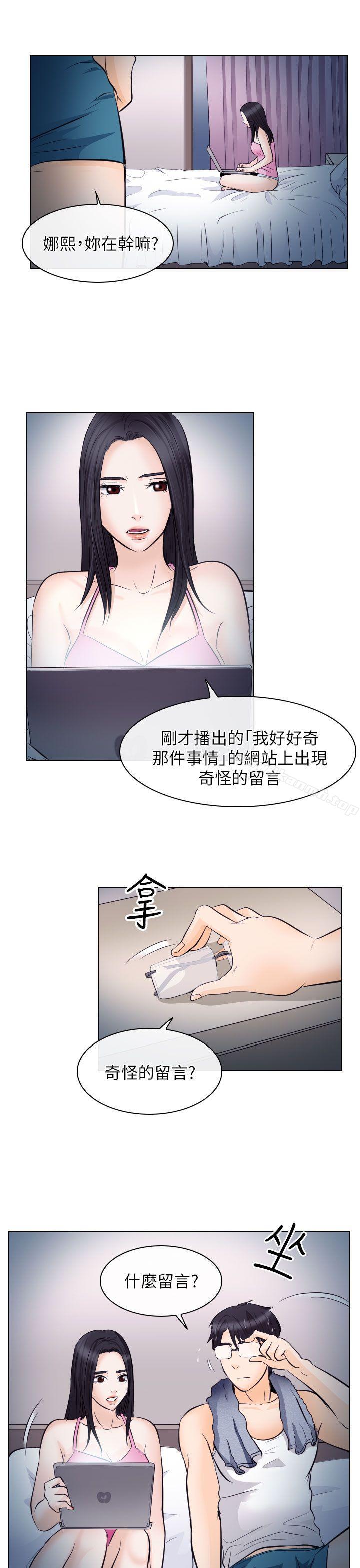 第16话-出轨-TAIRA（第24张）