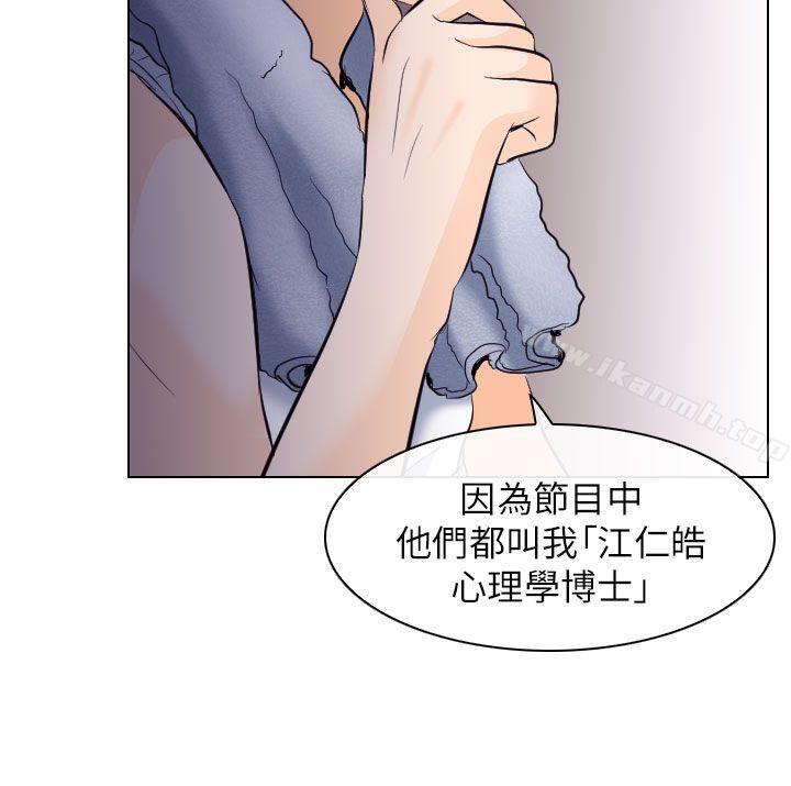 第16话-出轨-TAIRA（第27张）