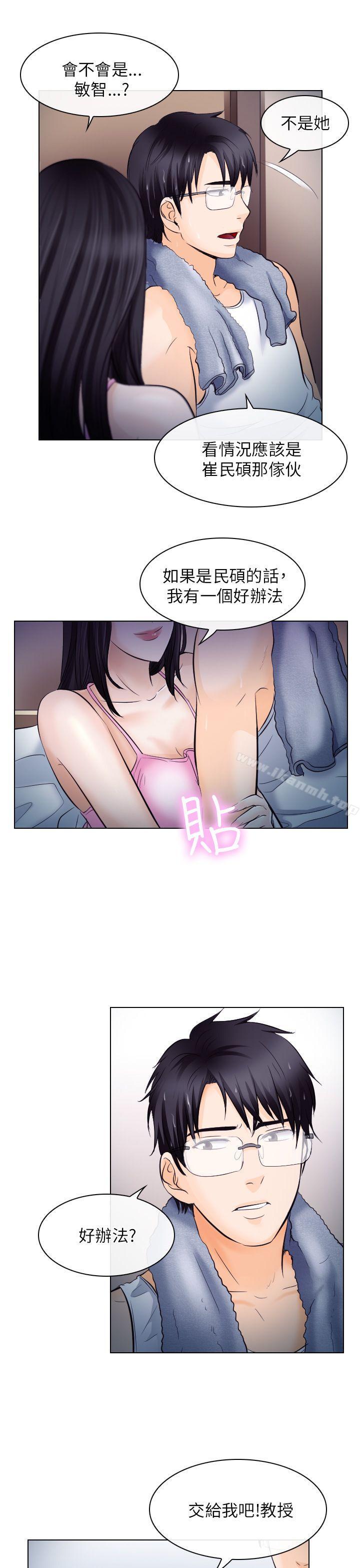 第16话-出轨-TAIRA（第28张）