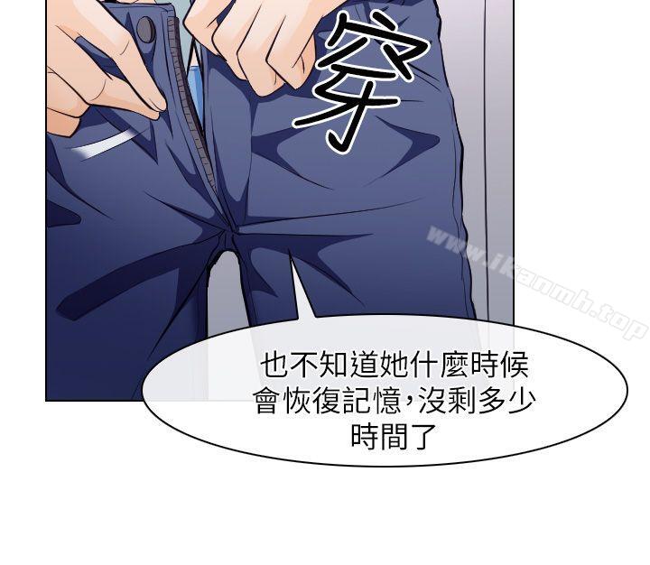 第16话-出轨-TAIRA（第31张）