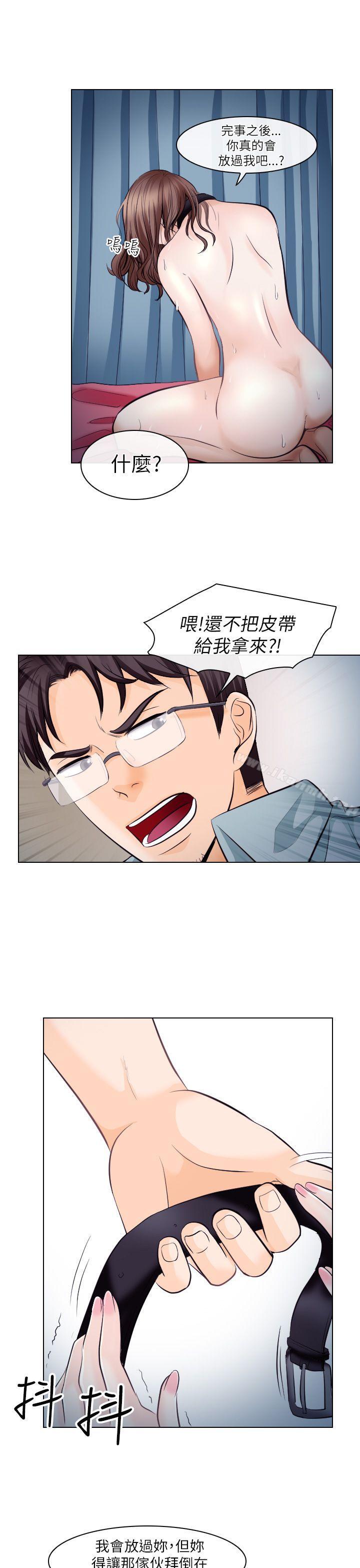 第16话-出轨-TAIRA（第32张）