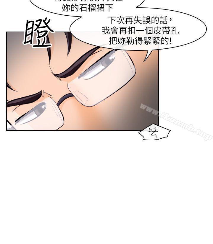 第16话-出轨-TAIRA（第33张）