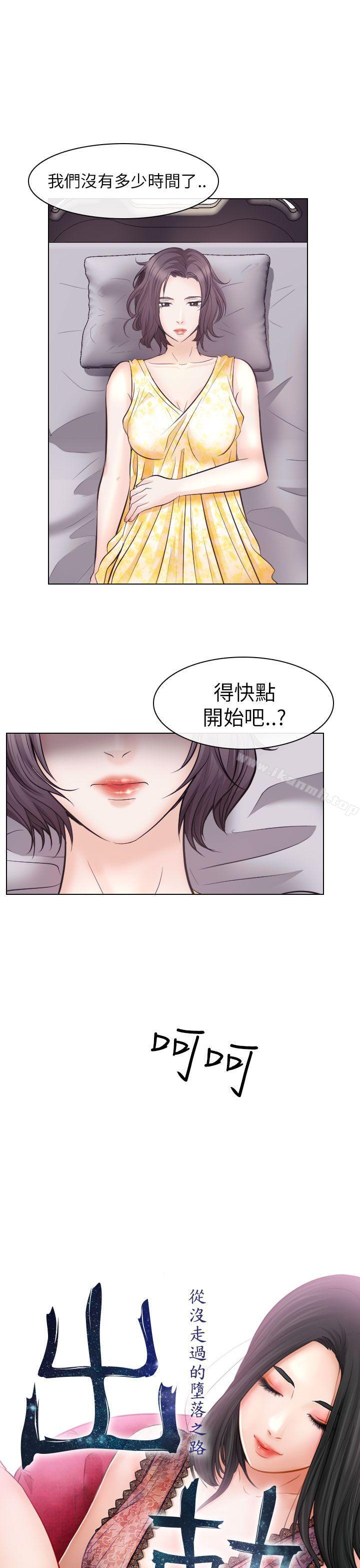 第17话-出轨-TAIRA（第7张）