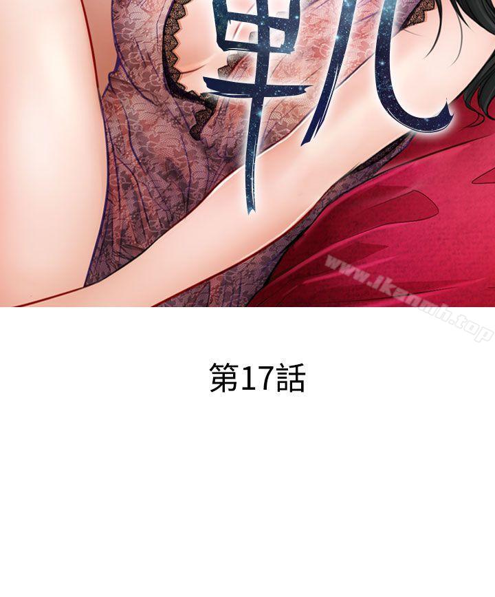 第17话-出轨-TAIRA（第8张）