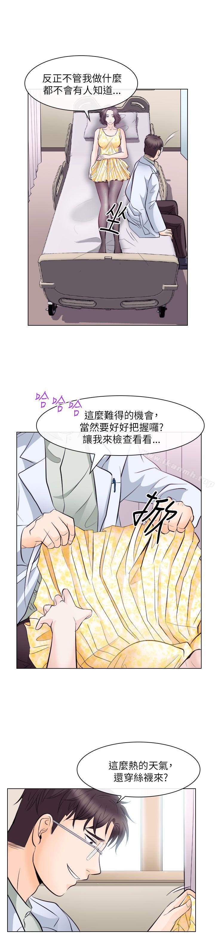第17话-出轨-TAIRA（第9张）