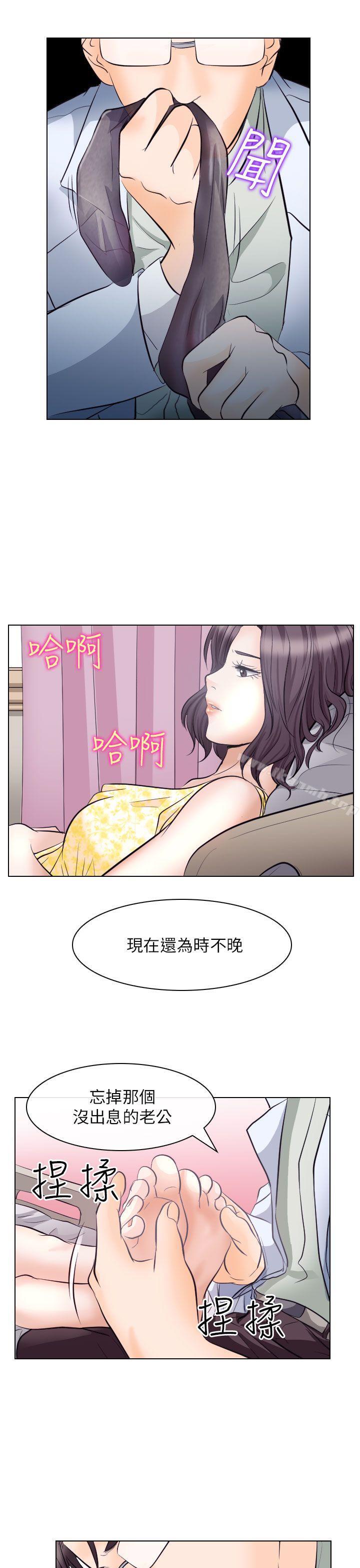 第17话-出轨-TAIRA（第13张）