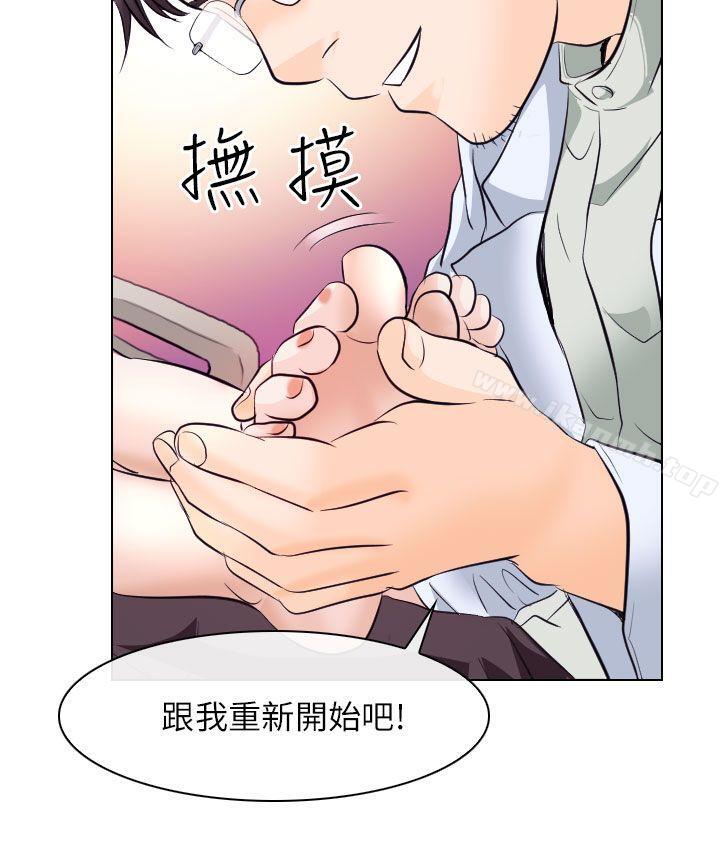 第17话-出轨-TAIRA（第14张）