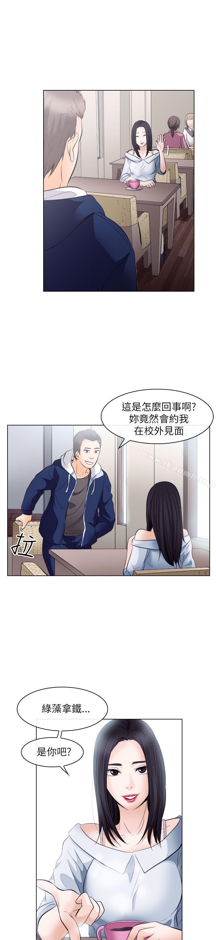 第17话-出轨-TAIRA（第21张）