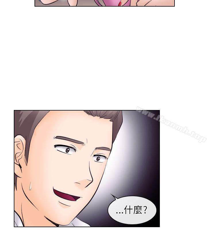 第17话-出轨-TAIRA（第22张）