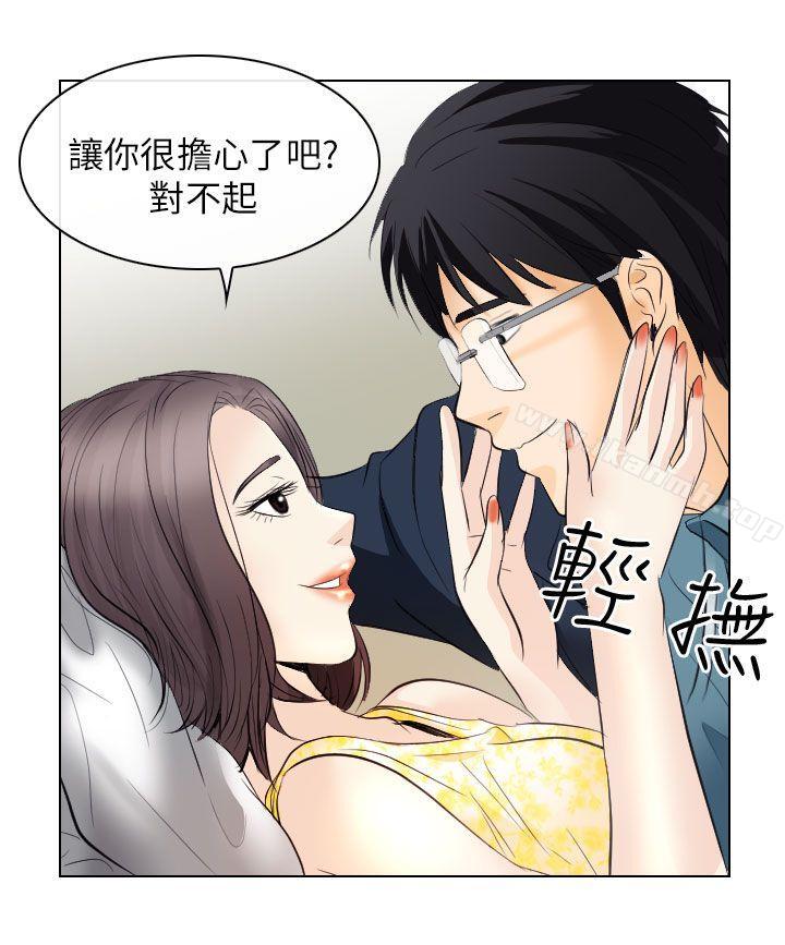 第18话-出轨-TAIRA（第4张）