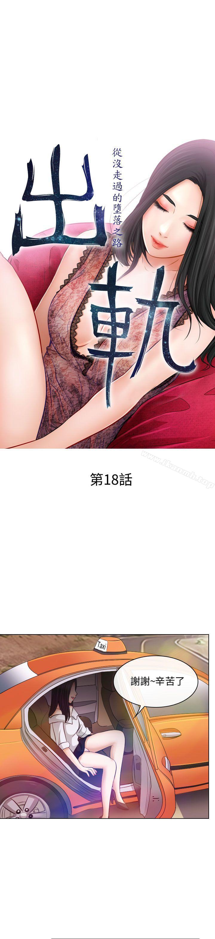 第18话-出轨-TAIRA（第7张）