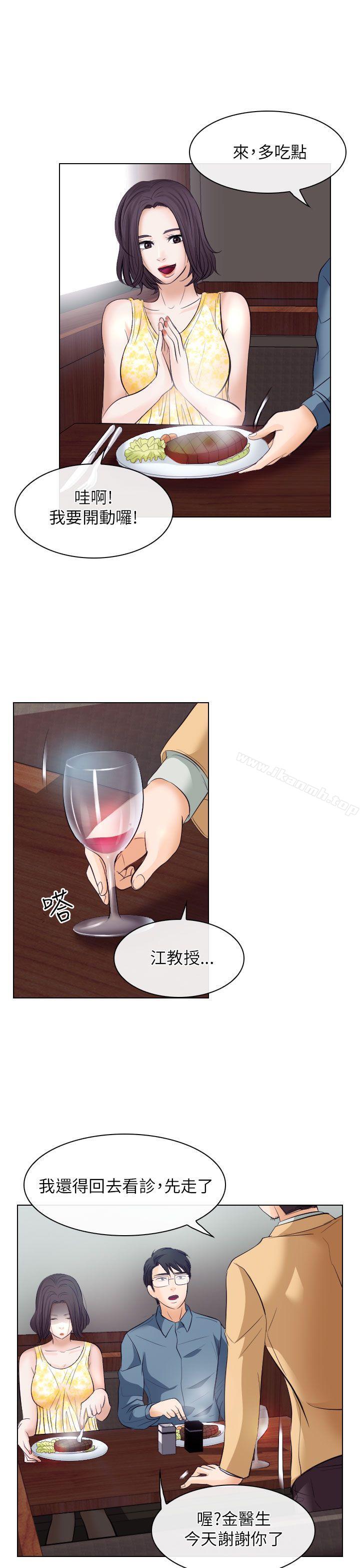第18话-出轨-TAIRA（第17张）