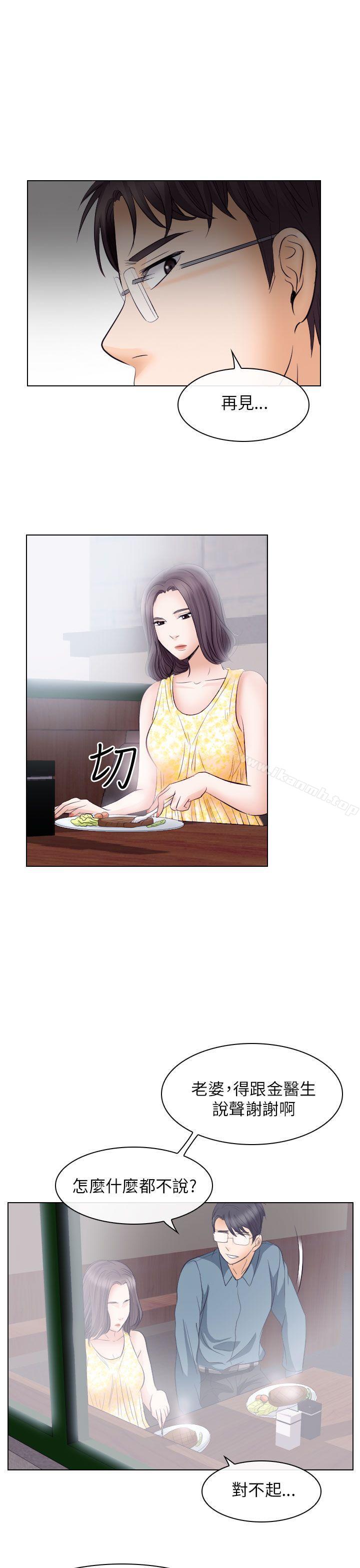 第18话-出轨-TAIRA（第21张）