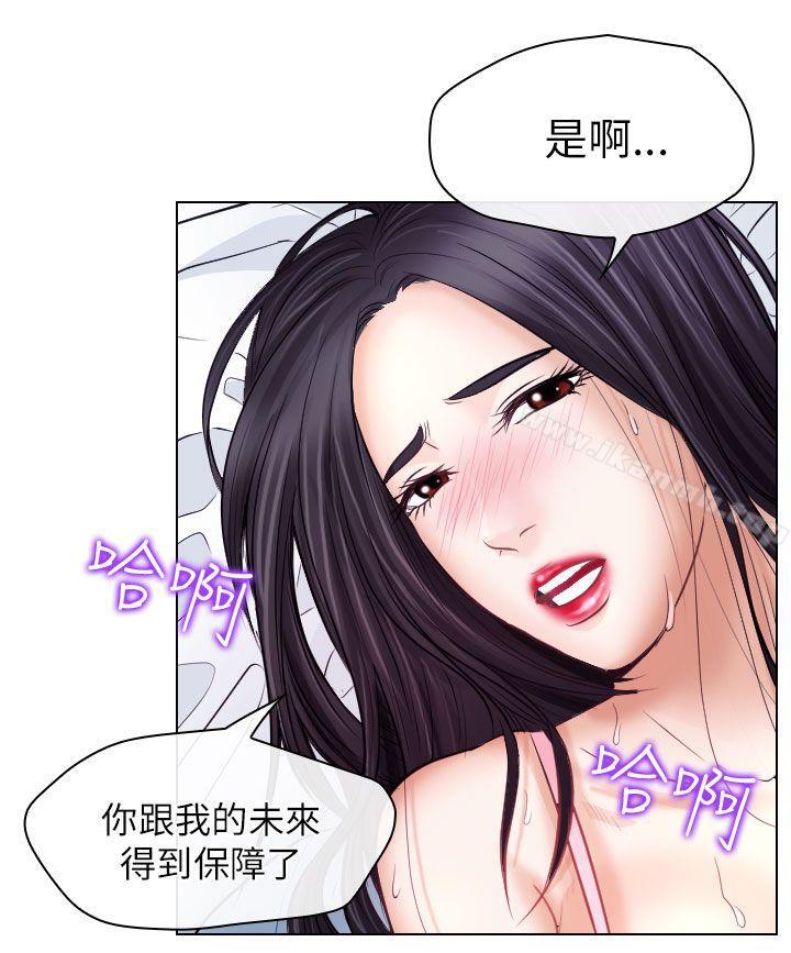 第18话-出轨-TAIRA（第26张）